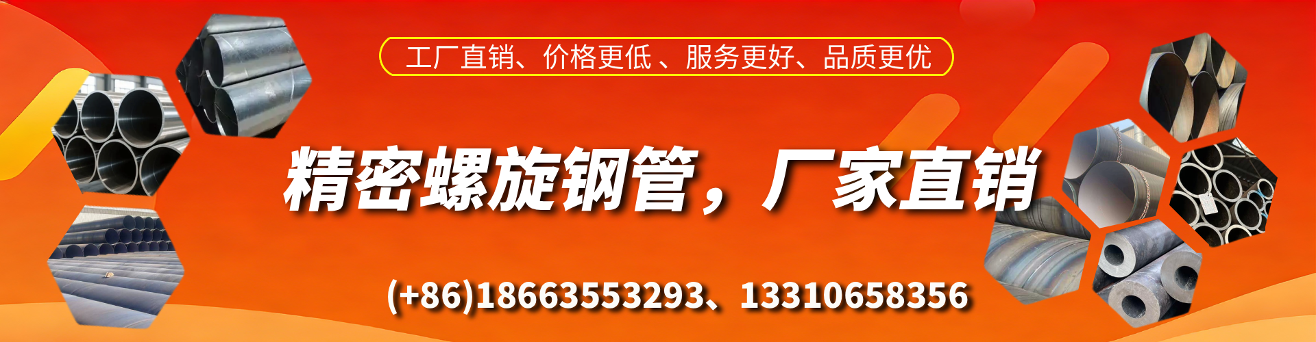 涿州精密螺旋钢管厂家